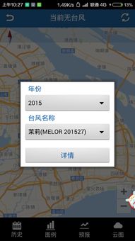 上海市天气（上海市天气预报下载安装）