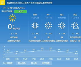 伊宁市天气预报（伊宁市天气预报7天准确情况）