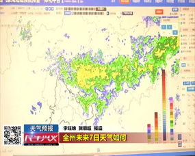 兴义天气预报15天（黔西南兴义天气预报15天）