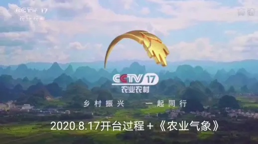 农业天气（央视农业天气）