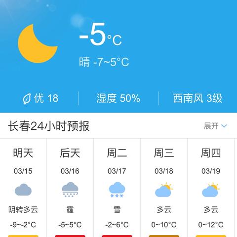 长春天气预报15天查询30天(长春天气预报最新15天) 长春天气预报15天查询30天(长春天气预报最新15天)