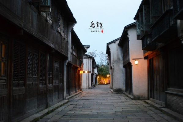 乌镇（乌镇东栅和西栅有什么区别）