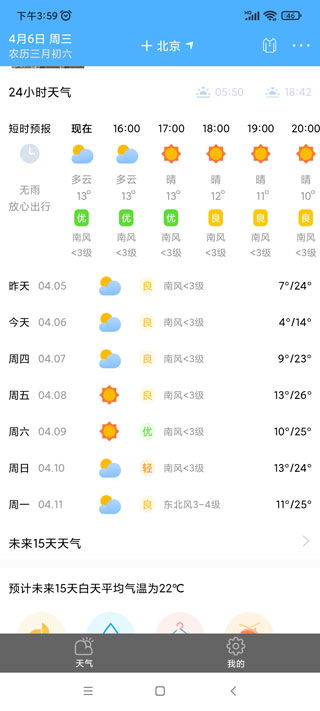上饶天气预报15天（上饶天气预报15天当地天气查询表）