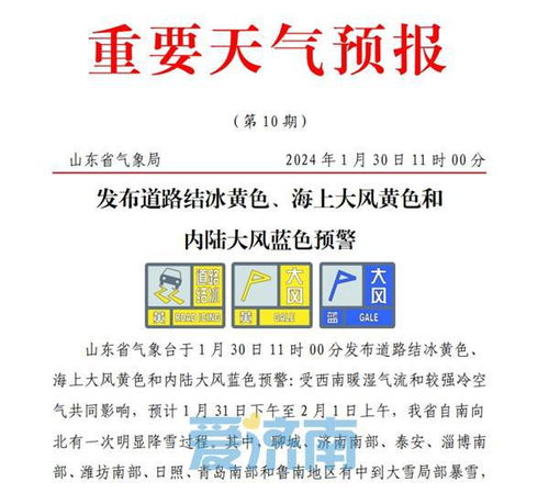 江苏大雪最新通知今天天气预报（2021上海民航征兵）