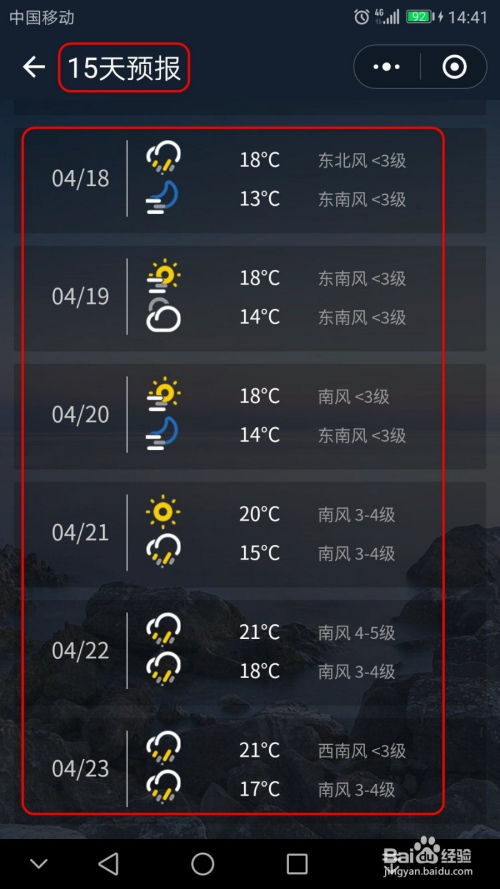 朝阳天气预报15天查询百度（朝阳天气预报15天查询百度一下）