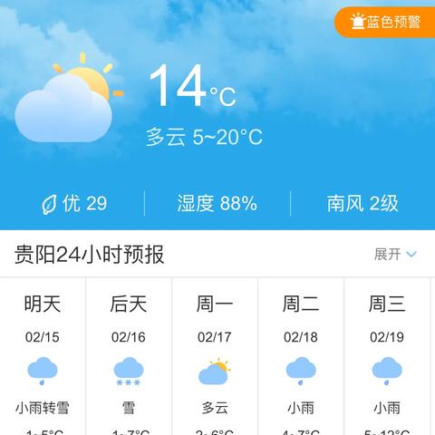 贵州20天天气预报(贵州天天气预报7天查询) 贵州20天天气预报(贵州天天气预报7天查询)