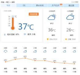 河南淮阳天气预报（河南淮阳天气预报一周）