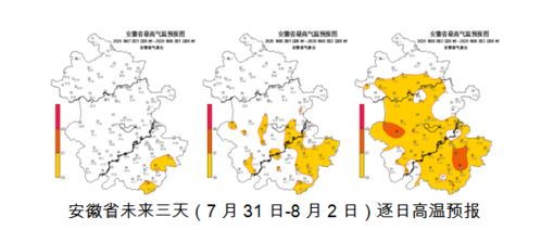 安徽天气最新消息（安徽天气预警）