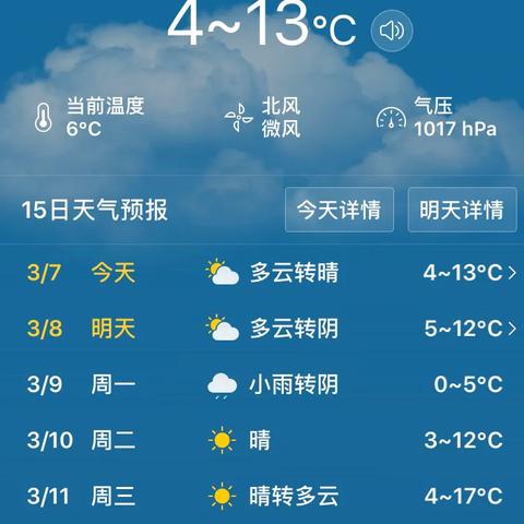 天津天气预报查询（天津天气预报查询15天天气预报15天津南qu）
