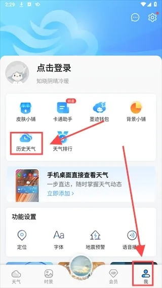 恢复出厂天气预报下载（恢复出厂天气预报下载墨迹天气预报）