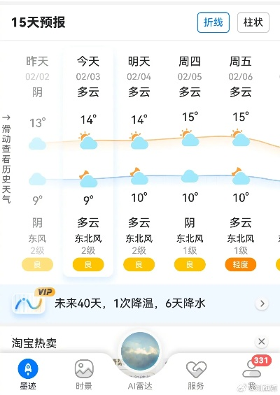 江津天气预报（江津天气预报15天）