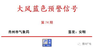 临淄天气预报（青州天气预报）