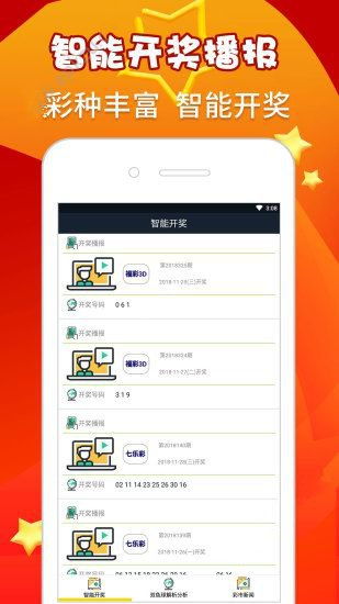 万盛彩票官网最新版本V65.96.92.34苹果版本-推荐