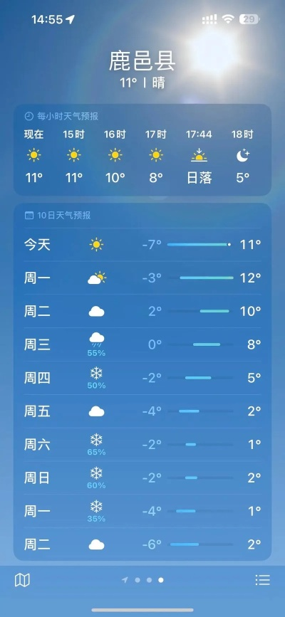 如何查询过去一个星期的天气预报（怎么查看过去一周的天气预报）