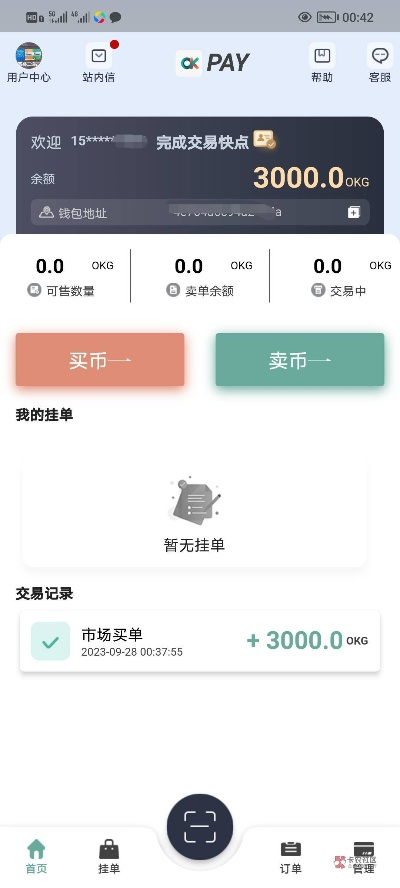 988pay钱包中心版V73.44.36.282安卓系统版本-好用