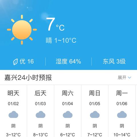 浙江嘉兴天气预报（浙江嘉兴天气预报15天查询百度）