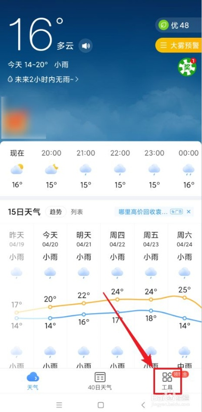 历史天气查询的简单介绍