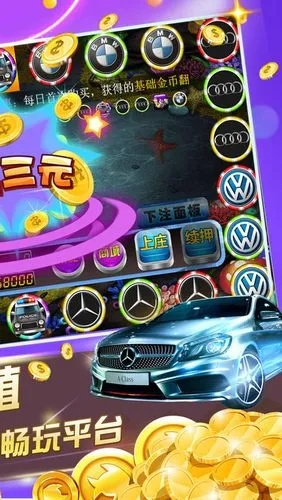 奔驰宝马游戏下载中心版V26.71.300.155ios版本-推荐