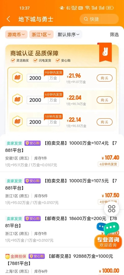 7781交易平台下载最新版本V53.29.57.109ios版本-好用