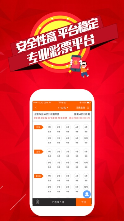 彩票平台中心版V50.12.290.162ios版本-好用