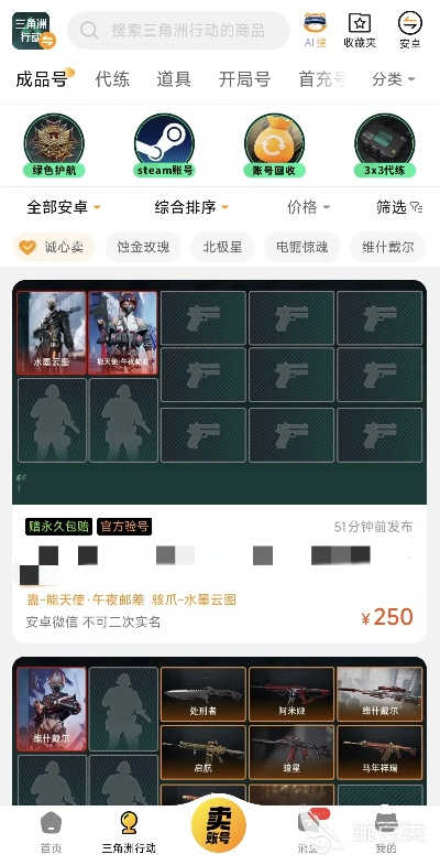 三角洲租号平台中心版V85.3.20.176安卓版本-推荐 三角洲租号平台中心版V85.3.20.176安卓版本-推荐