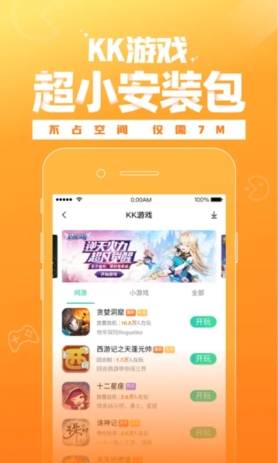 kk电玩免费版V34.52.181.28ios版本-推荐 kk电玩免费版V34.52.181.28ios版本-推荐