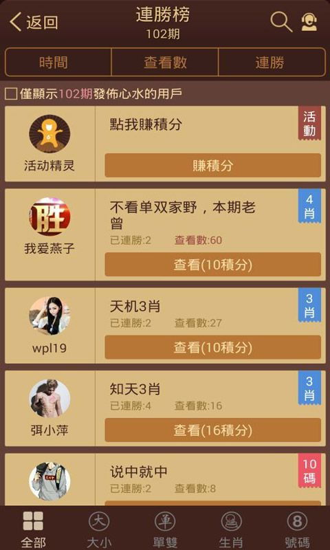 南方双彩网最新版本V64.64.11.270ios版本-好用 南方双彩网最新版本V64.64.11.270ios版本-好用