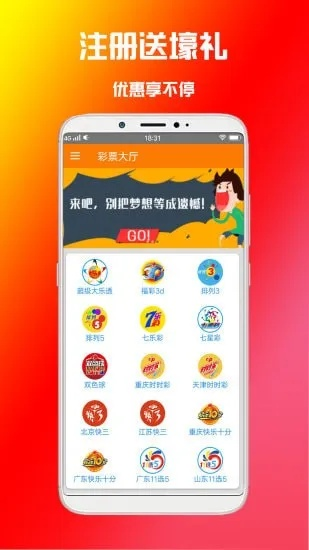 全天腾讯分分彩中心版V15.91.214.113ios版本-好用