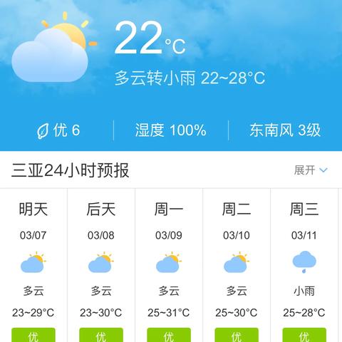 三亚天气预报30天准确（三亚天气预报30天准确 一个月26年1月份）