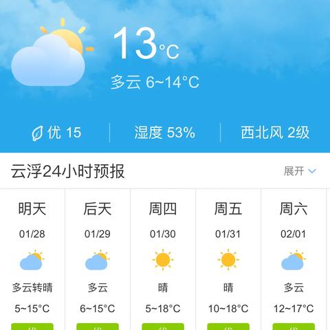 广东天气微博（广东天气微博新浪微博）