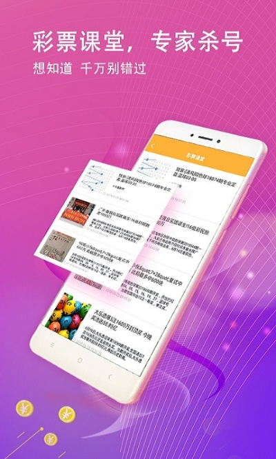 天霁彩票论坛绿色版V19.13.228.278安卓版本-推荐