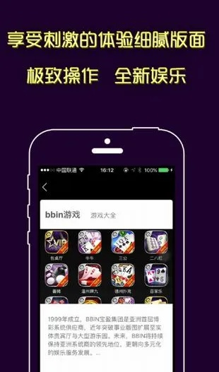 快乐飞艇绿色版V42.43.228.220苹果版本-好用
