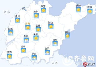 山东天气（山东天气多少度）