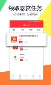 免费挣钱最快的app最新版本V44.27.17.119安卓系统版本-推荐