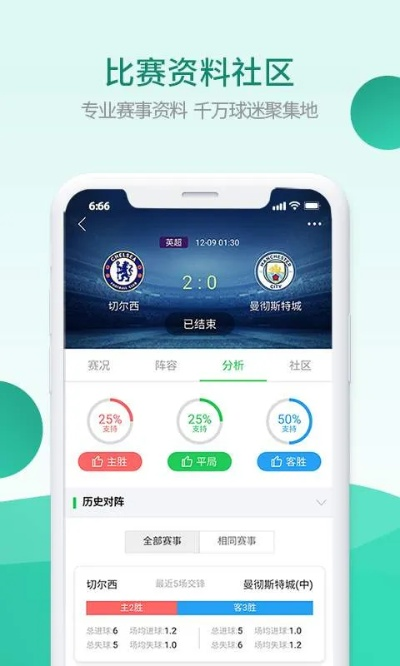华球网官网免费版V42.98.81.207安卓系统版本-好用