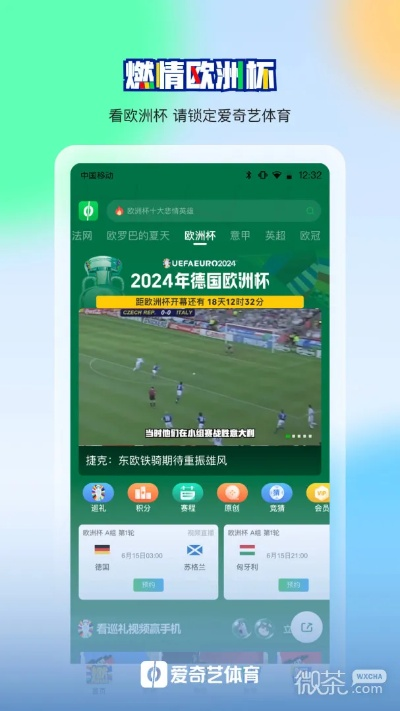世界杯直播平台中心版V25.53.226.114ios版本-好用