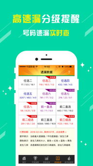 广西11选5最新版本V32.23.225.229安卓系统版本-推荐