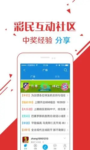 彩民之家APP下载免费版V60.9.66.15苹果版本-推荐 彩民之家APP下载免费版V60.9.66.15苹果版本-推荐