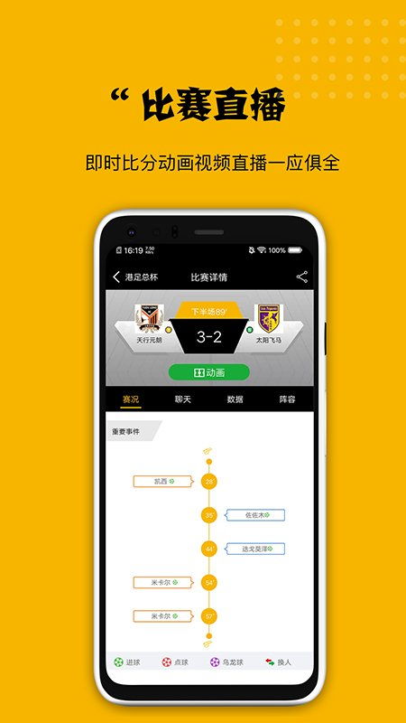 看球软件免费推荐最新版本V45.69.223.44苹果版本-好用 看球软件免费推荐最新版本V45.69.223.44苹果版本-好用