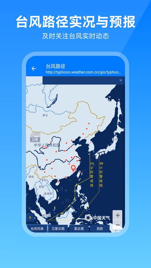 天气卫星云图实时预报（天气卫星云图实时预报中央一）