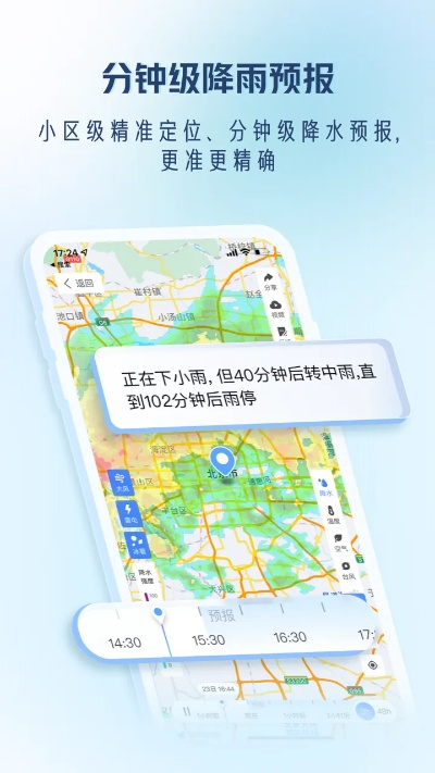 天气通官方免费下载（天气通官方免费下载2023）