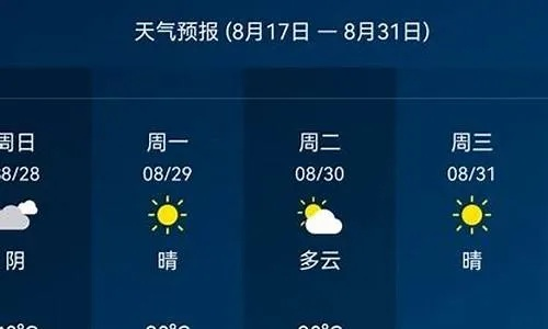 兴化天气预报15天(兴化天气预报15天查询结果) 兴化天气预报15天(兴化天气预报15天查询结果)