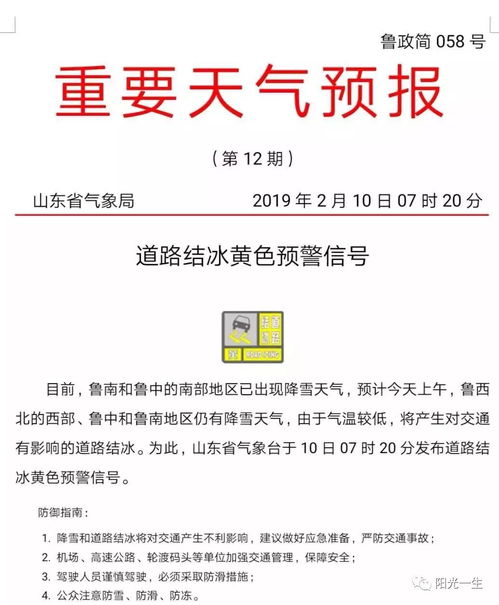山东天气预警(山东天气预警最新通告) 山东天气预警(山东天气预警最新通告)