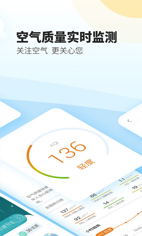最美天气最新版下载安装(最美天气预报免费下载安装官方) 最美天气最新版下载安装(最美天气预报免费下载安装官方)