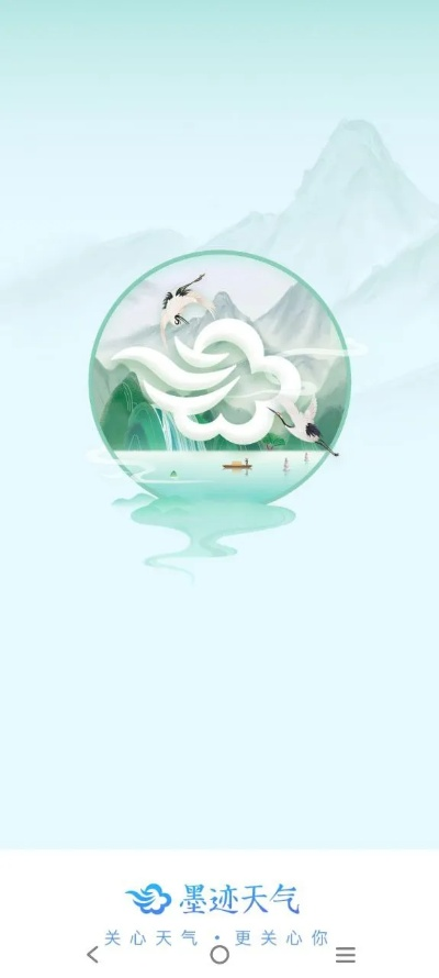墨迹天气2023年最新版下载（墨迹天气正版下载免费）