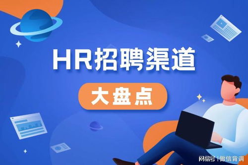 发布招聘信息免费的网站（发布招聘信息免费的网站boss直聘）