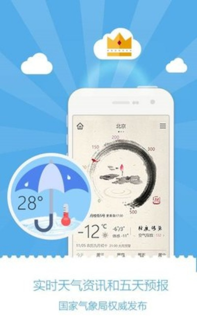 极速天气预报精准版下载（极速天气准吗）