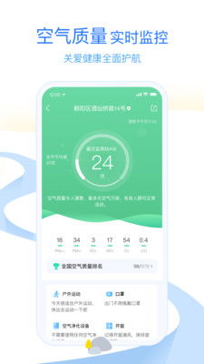 墨迹天气2023年最新版（墨迹天气2020版）
