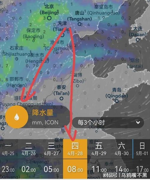 天气预报实时下雨图（天气实时降雨图）