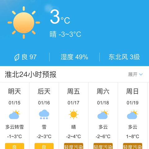 明日天气预报24小时（明日天气预报24小时详情）